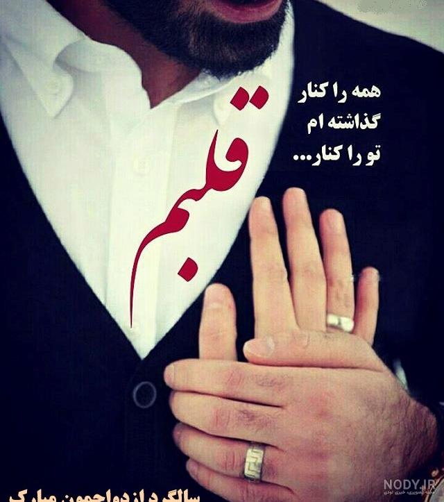 عکس ازدواج عکس ازدواج