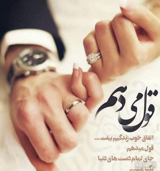 عکس ازدواج عاشقانه عکس ازدواج عاشقانه