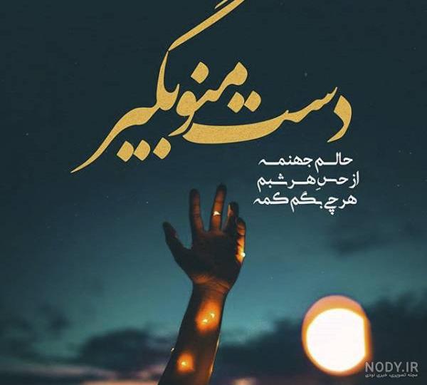 عکس تنهایی خدایی عکس تنهایی خدایی
