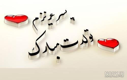 عکس تولدت مبارک پسرم امیرعلی