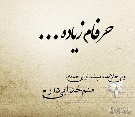 عکس خدا عکس خدا