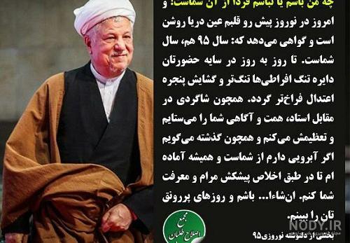عکس فوت رفسنجانی