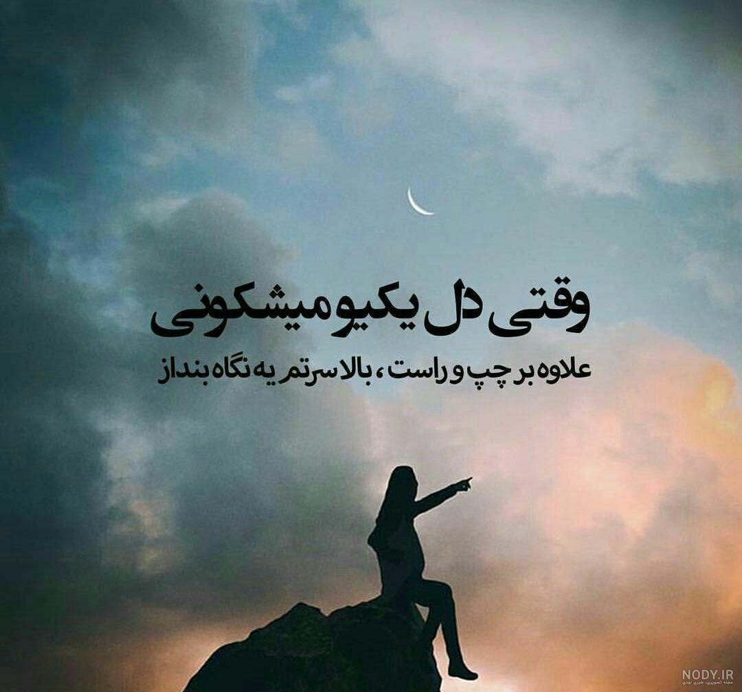 عکس نوشته تاوان دل شکستن