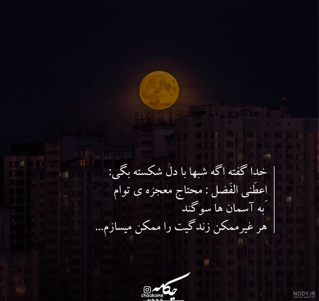 عکس نوشته دل شکسته اینستاگرام