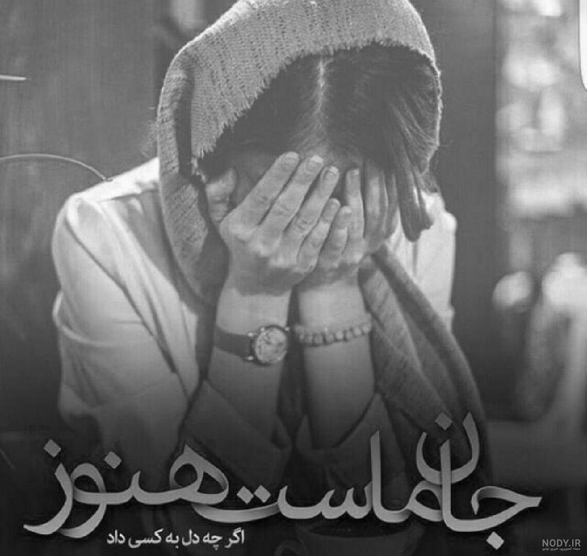 عکس نوشته رفیق