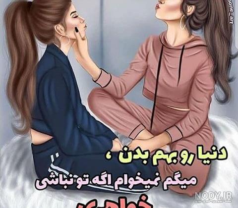 عکس نوشته رفیق بی معرفت عکس نوشته رفیق بی معرفت