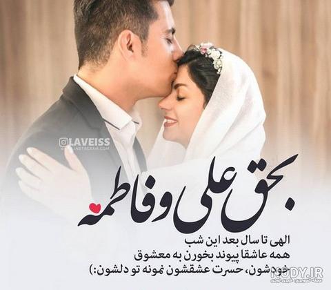 عکس نوشته عقد رفیق