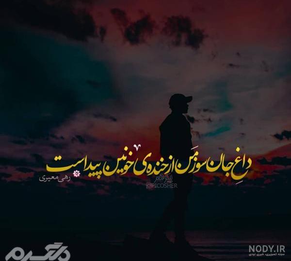 عکس نوشته غمگین دخترانه برای پروفایل خاص عکس نوشته غمگین دخترانه برای پروفایل خاص