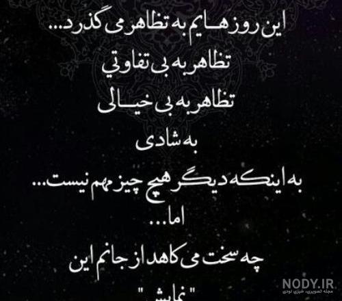 عکس نوشته فاز سنگین خیانت