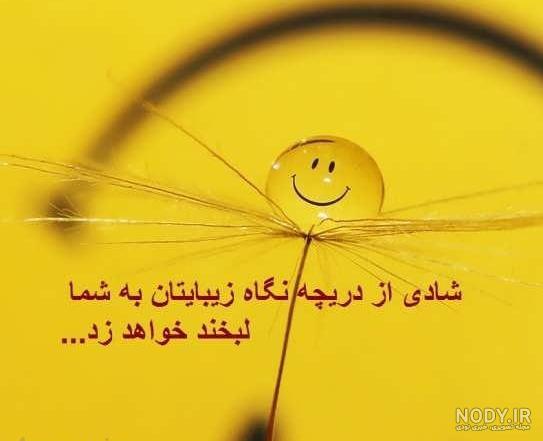 عکس پروفایل شاد و پر انرژی بدون متن