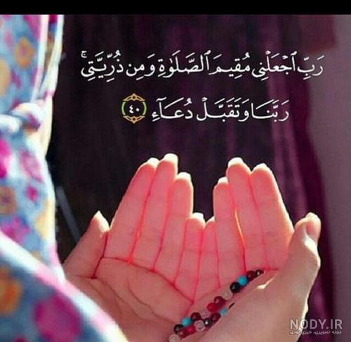 عکس پروفایل قران و خدا