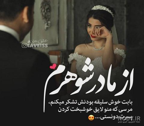 عکس پیوندتان مبارک
