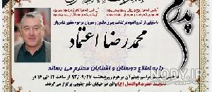 متن آگهی ترحیم در زمان کرونا متن آگهی ترحیم در زمان کرونا