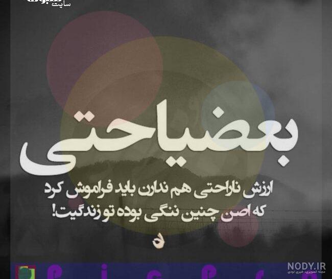 متن خیانت همسر