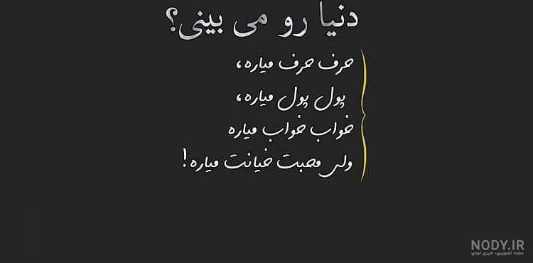 متن خیانت همسر