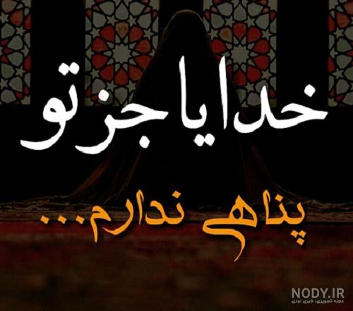 واقعی تصاویر عکس پروفایل خدا واقعی تصاویر عکس پروفایل خدا
