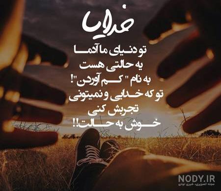 پروفایل توکل بر خدا پروفایل توکل بر خدا
