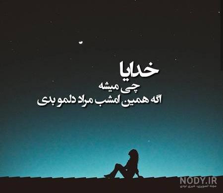 پروفایل خدا جدید پروفایل خدا جدید