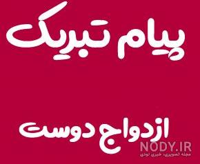 پروفایل عروسی پسرم