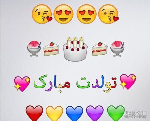 پسرم تاج سرم تولدت مبارک