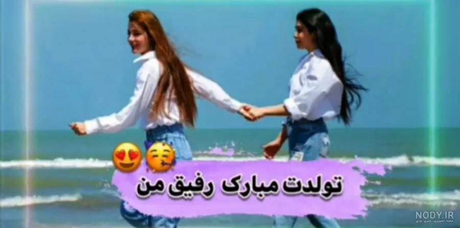 کانال رفیق نامرد کانال رفیق نامرد