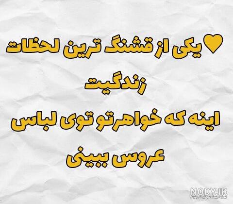 کلیپ تبریک عروسی رفیق