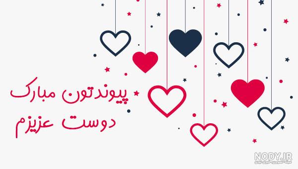 کلیپ تبریک عروسی رفیق