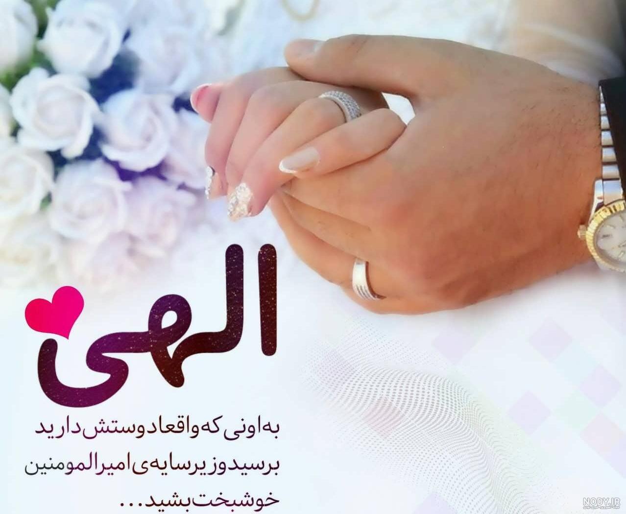 کلیپ عروسی رفیق