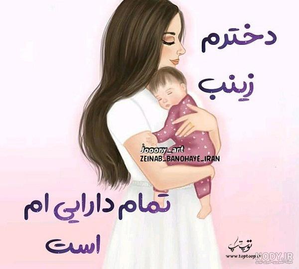 اسم زینب عکس کیک تولد زینب جان تولدت مبارک