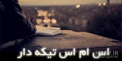 تیکه به دخترای خراب تیکه به دخترای خراب
