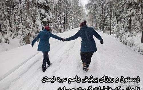 عکس زمستانی عاشقانه بدون متن عکس زمستانی عاشقانه بدون متن