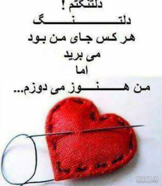 عکس قلب شکسته دختر عکس قلب شکسته دختر