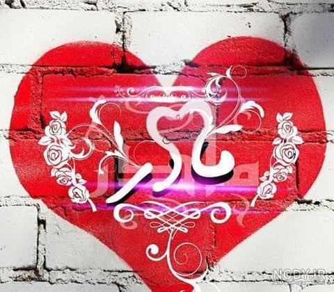 عکس قلب متحرک عکس قلب متحرک