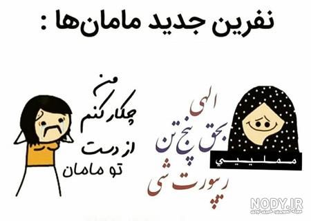 عکس نوشته خنده دار جدید ۹۹ عکس نوشته خنده دار جدید ۹۹
