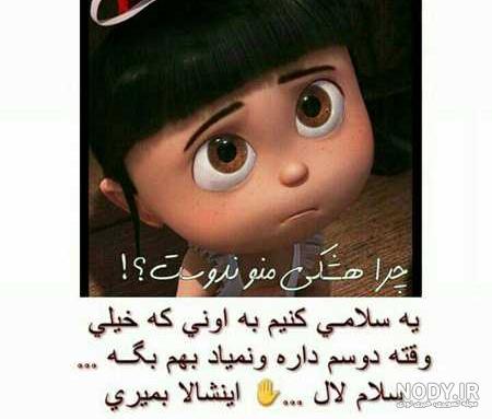 متن خنده دار استوری متن خنده دار استوری