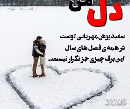 ژست عکس تولد در برف ژست عکس تولد در برف