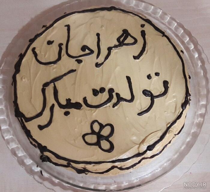 استوری تولد زهرا