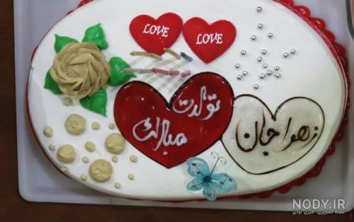 تولدت مبارک زهرا گلی