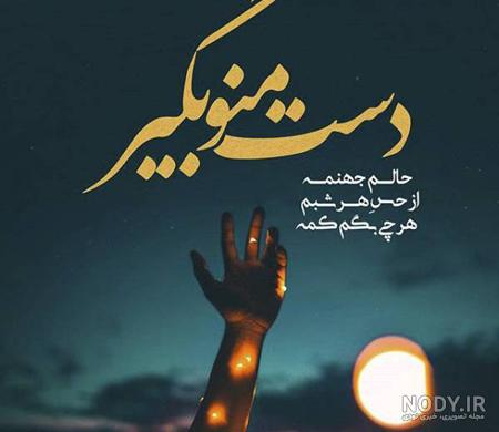 خدایا شکرت برای سلامتی عزیزانم