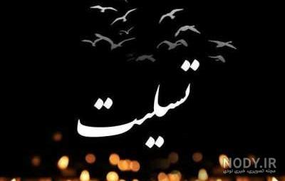 عکس شمع تسلیت برای پروفایل عکس شمع تسلیت برای پروفایل