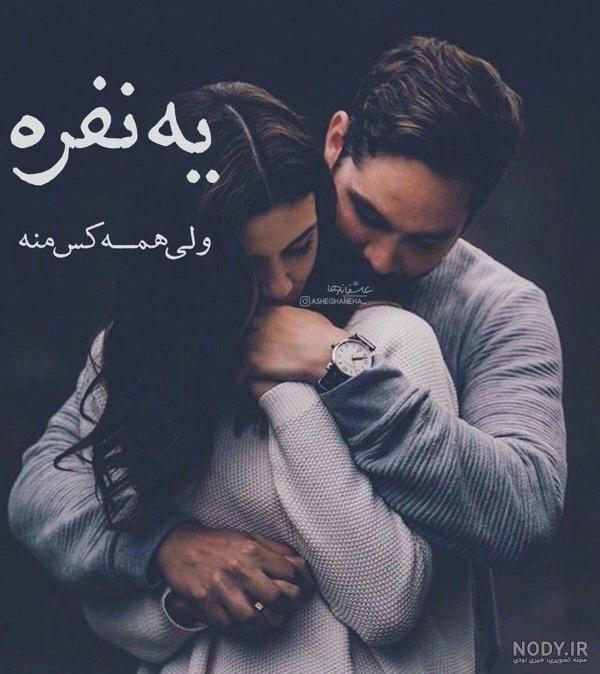 عکس عاشقانه بدون متن بهاری عکس عاشقانه بدون متن بهاری