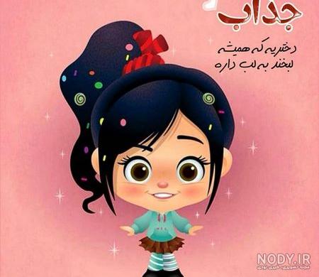 عکس نوشته انرژی مثبت شاد عکس نوشته انرژی مثبت شاد