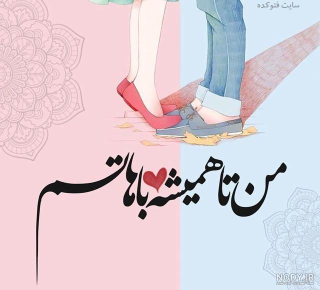 عکس های عاشقانه جدید برای پروفایل واتساپ