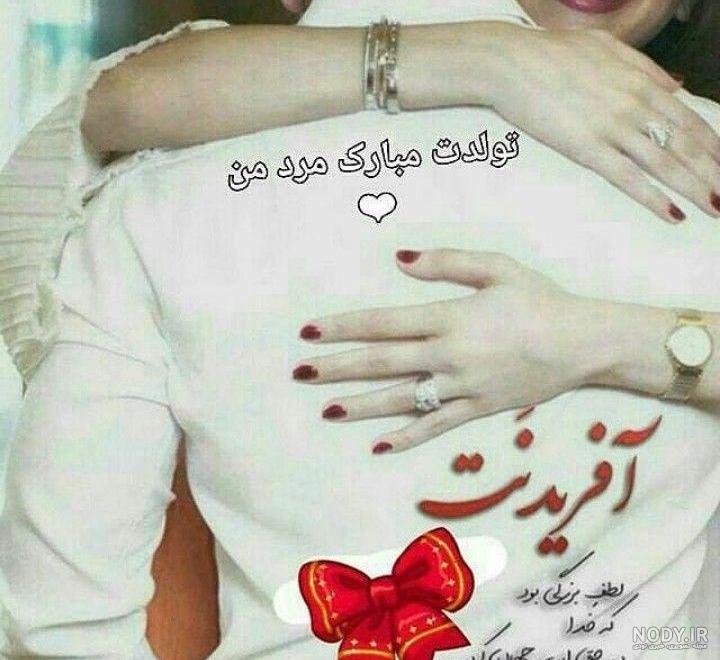 متن تولد خودم در بهار متن تولد خودم در بهار