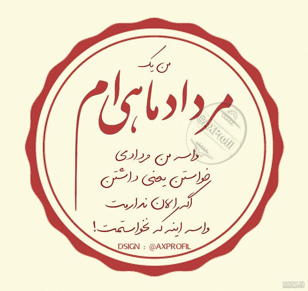 متن تولدم مبارک جدید 99 متن تولدم مبارک جدید 99