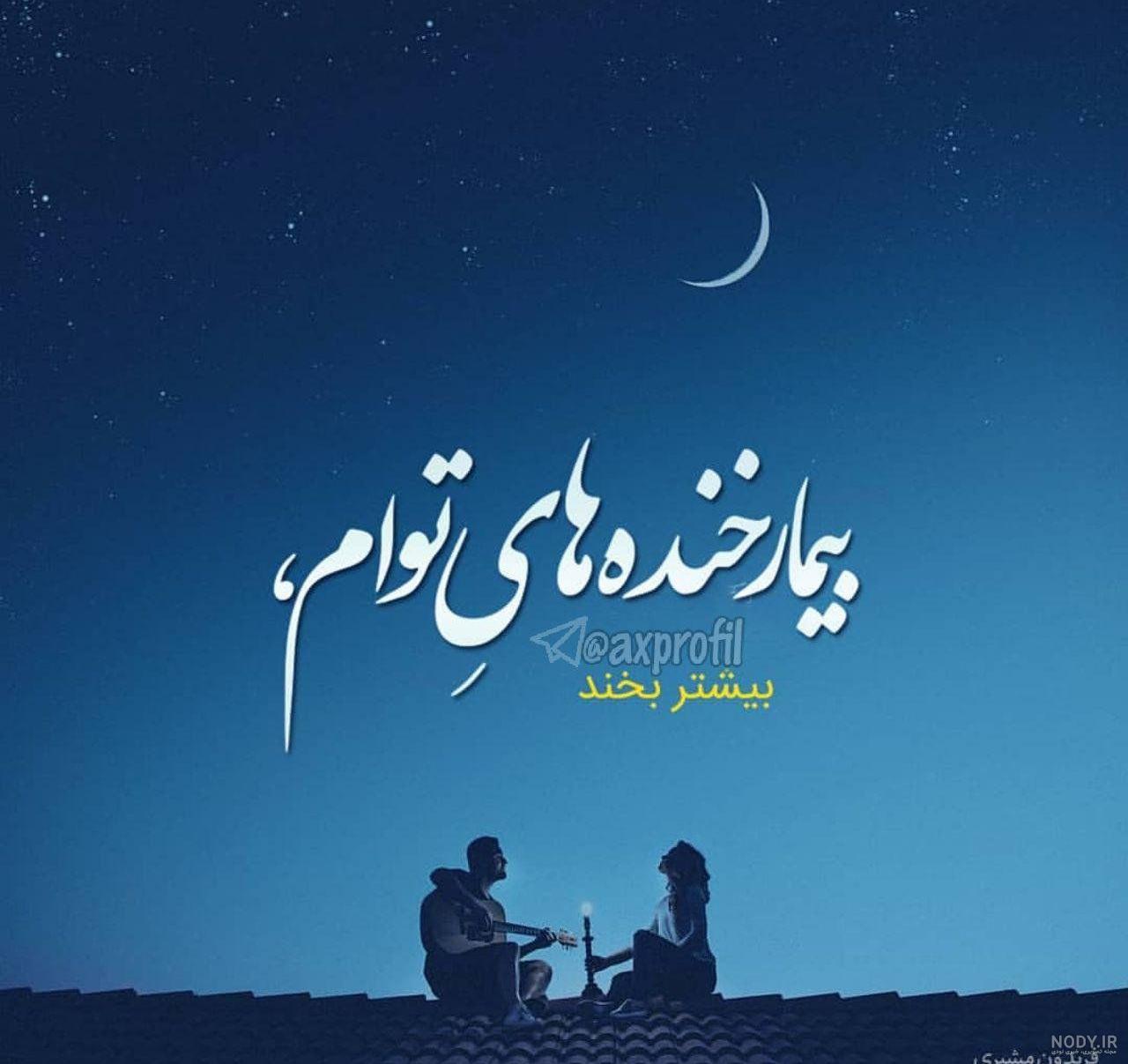 والپیپر عاشقانه دونفره والپیپر عاشقانه دونفره