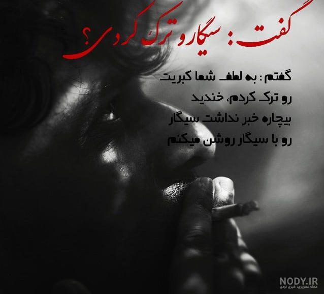 عکس عشقی سیگار