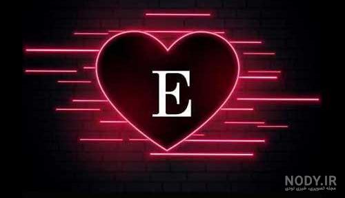عکس قلب e