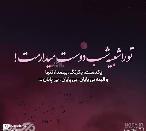 عکس نوشته عاشقانه خاص عکس نوشته عاشقانه خاص