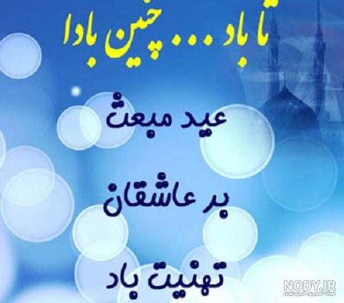 اهنگ در مورد مبعث حضرت محمد اهنگ در مورد مبعث حضرت محمد
